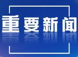 利空突袭！美股‘吹哨人’集体发声