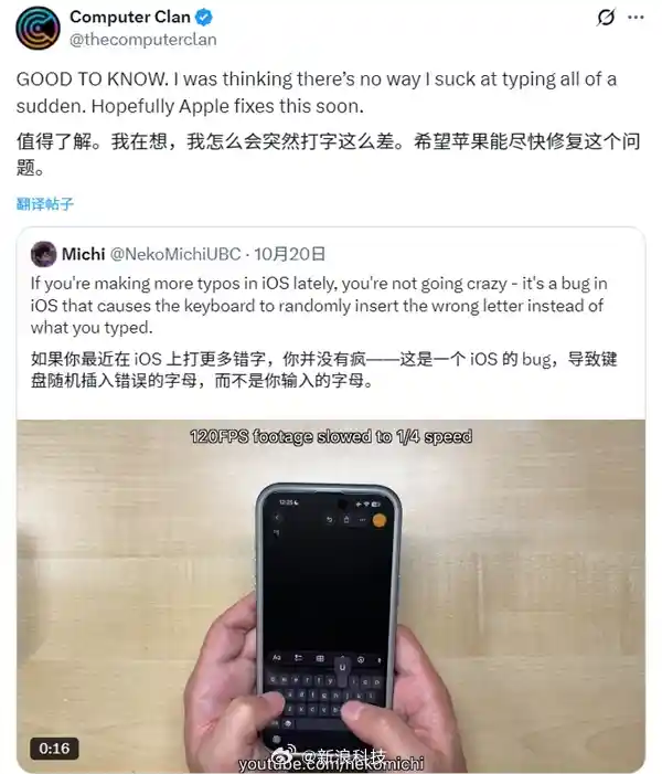 iOS 26输入法惊现幽灵空格Bug！用户怒斥打字像抽奖