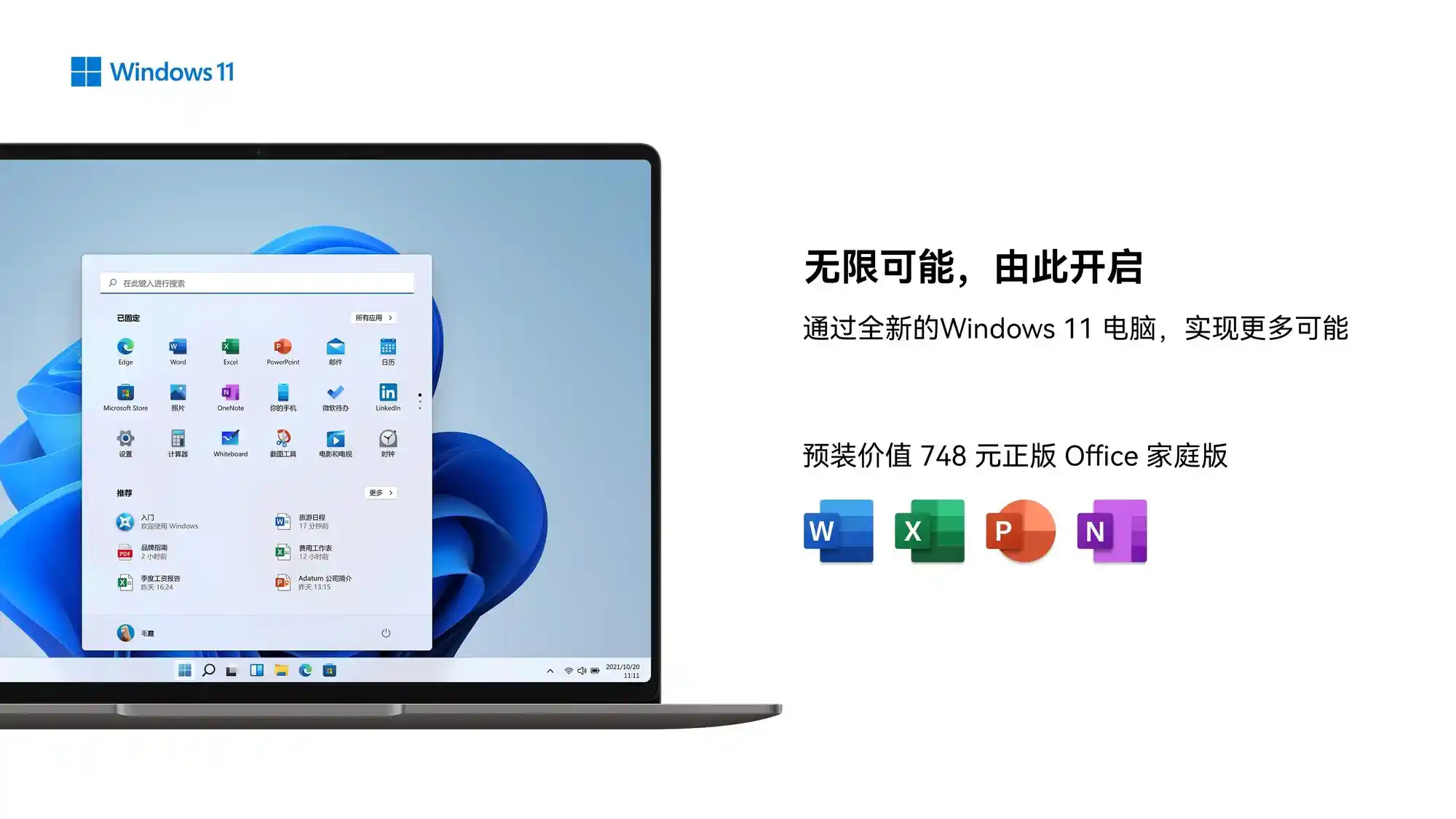 AMD+微软联手,WIKO Hi MateBook 14 锐龙版或成双十一爆款神机