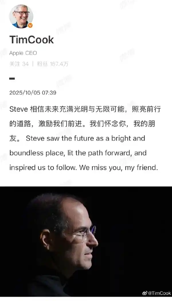 库克缅怀乔布斯：苹果，还是那个苹果吗？