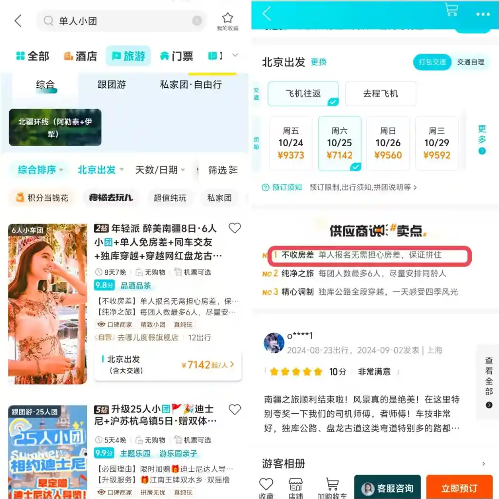 00后引爆深度游，平台变身旅游设计师，年轻主理人痴迷情绪价值