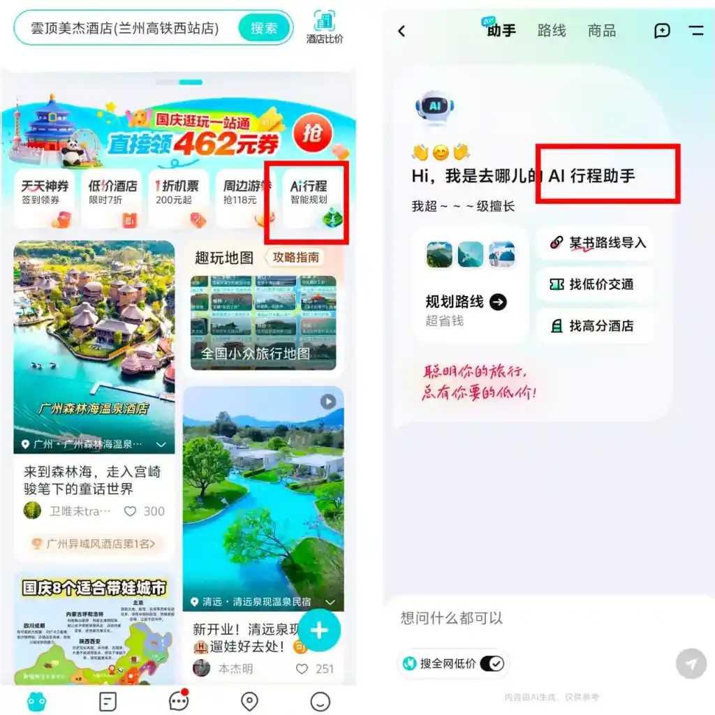 00后引爆深度游,平台变身旅游设计师,年轻主理人痴迷情绪价值