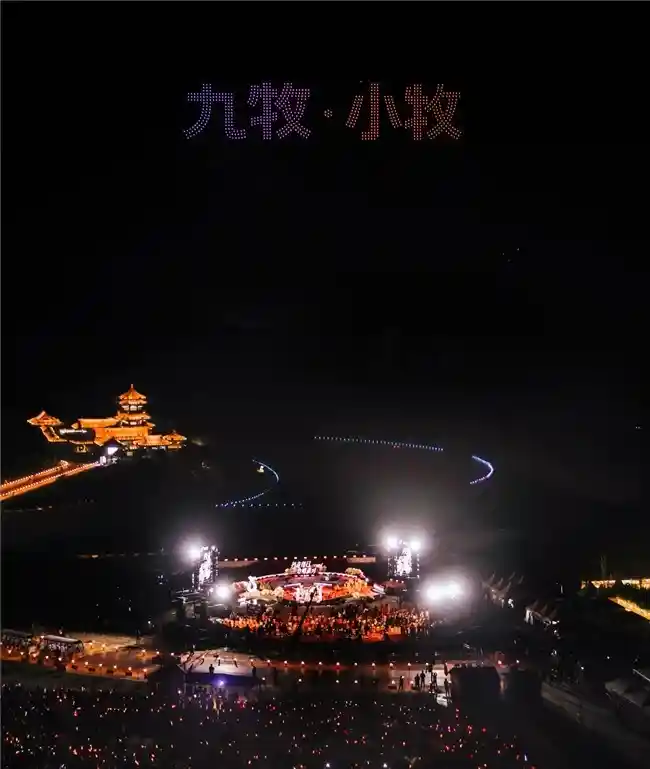 科技赋能文旅新体验,九牧音乐季引领中国文旅风潮