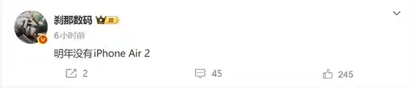 iPhone Air 2明年或缺席？苹果供应链曝新消息