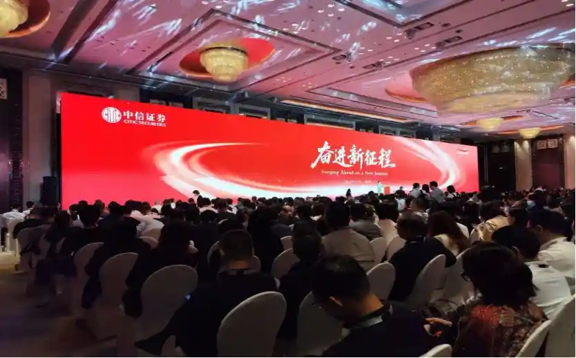A股迎低波动慢牛新时代：中信证券年会引爆市场新预期