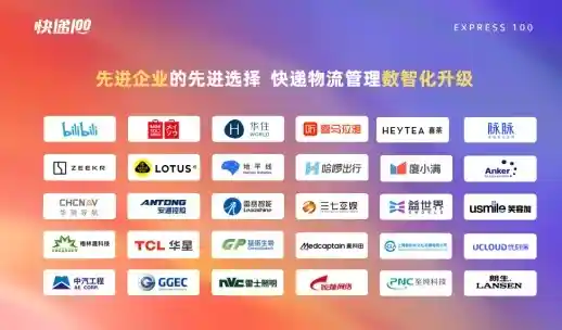 百递云赋能全球制造500强，寄件效率飙升70%，对账时间狂降60%