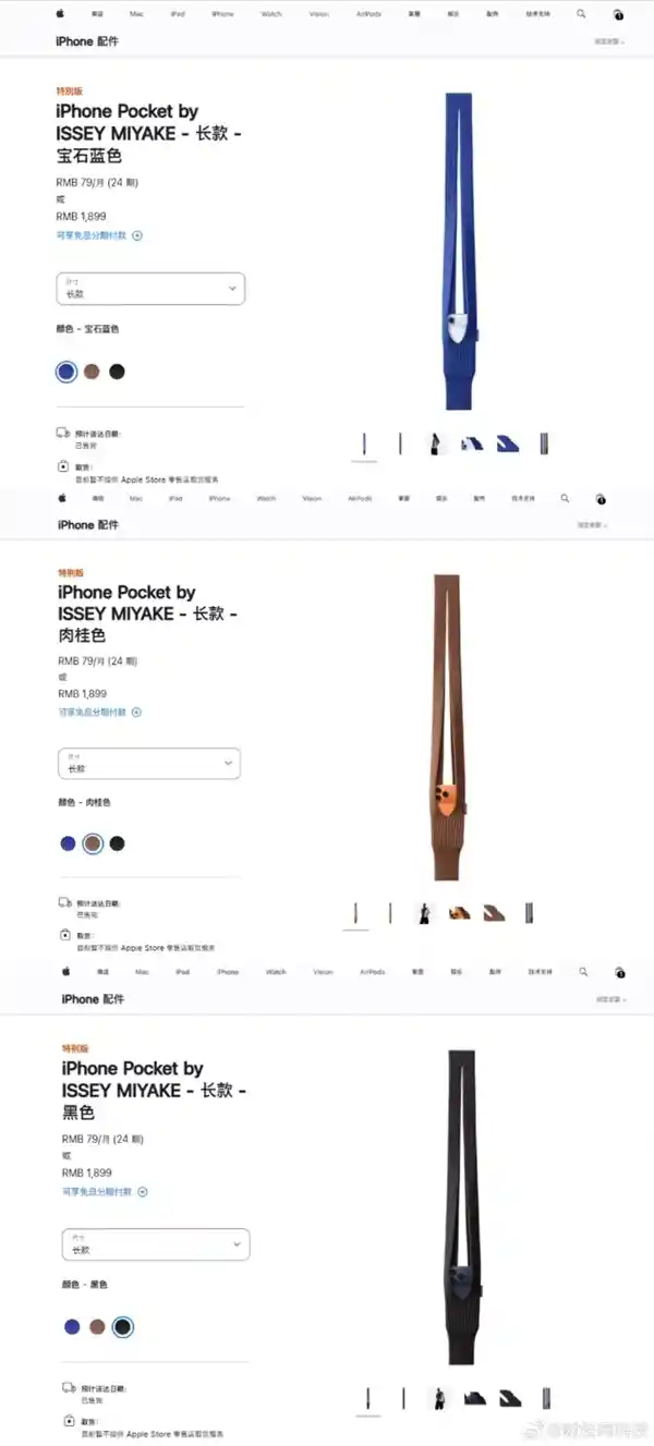 iPhone Pocket 1899元版售罄,转售平台溢价500元引爆中国市场