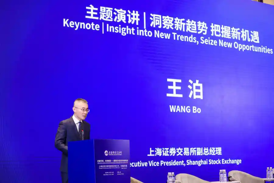 中国叙事引爆全球资本,上交所大会见证长期机遇