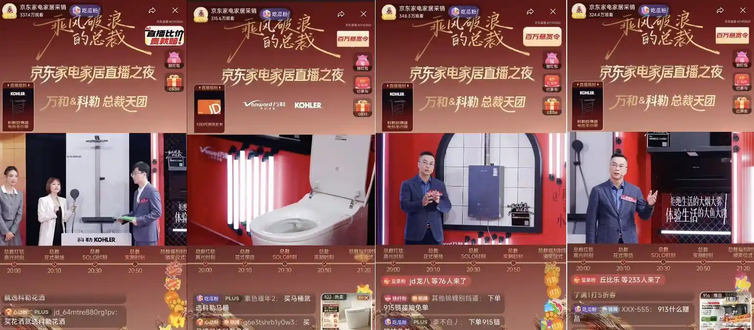 《总裁驾到：京东家电家居《乘风破浪的总裁》开启品效协同新纪元》