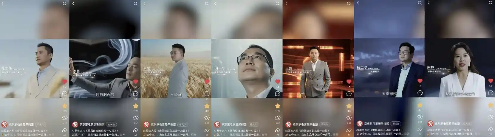 《总裁驾到:京东家电家居《乘风破浪的总裁》开启品效协同新纪元》