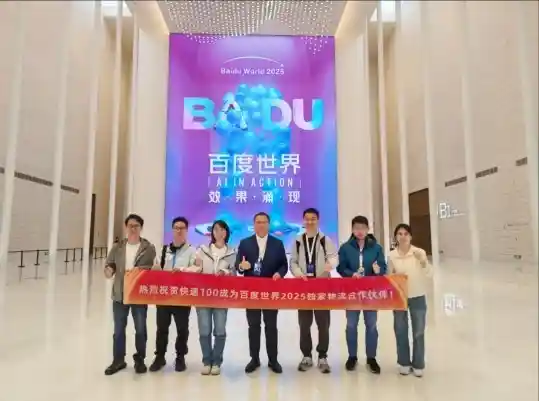 会展物流+一站式服务引爆行业,快递100三度携手百度打造智慧物流新生态