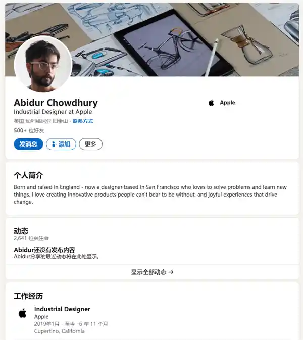 苹果设计天才跳槽AI新势力:曾打造iPhone Air的明星设计师开启新篇章