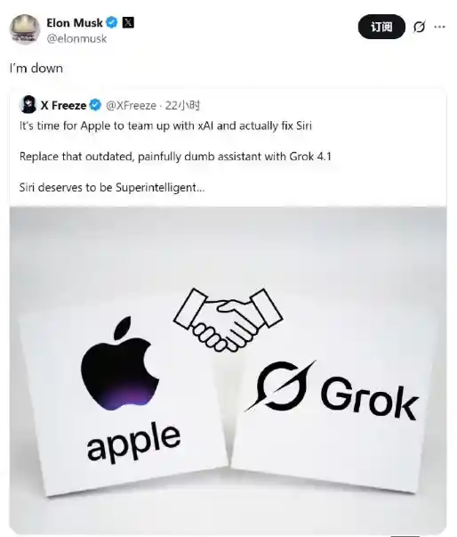 马斯克回应Siri愚钝质疑：愿助苹果升级智能助手