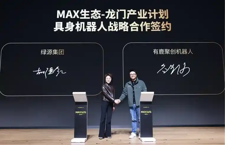 绿源集团携手有鹿机器人，共启智能绿色新纪元