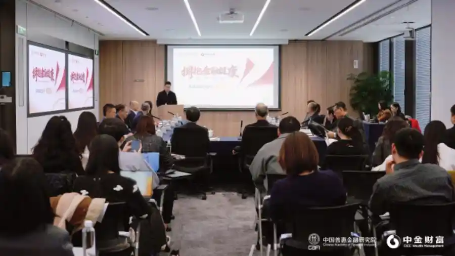 炒股者竟成存钱高手？白皮书揭秘权益投资如何重塑居民金融健康