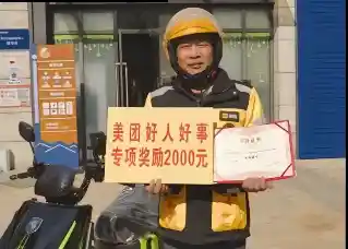 骑手失车拒赔引争议，暖心回应获全网点赞