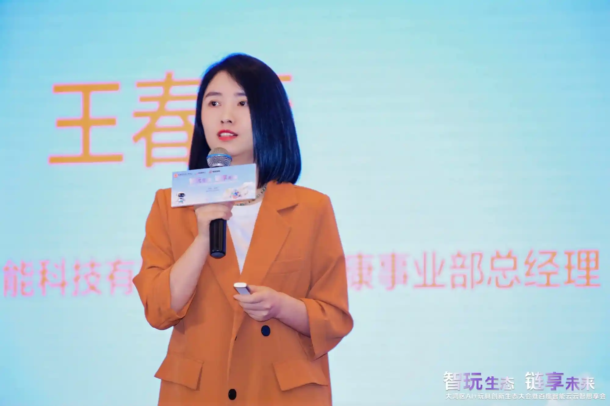 AI玩具新纪元!C-Life数智运动亮相2025大湾区创新峰会