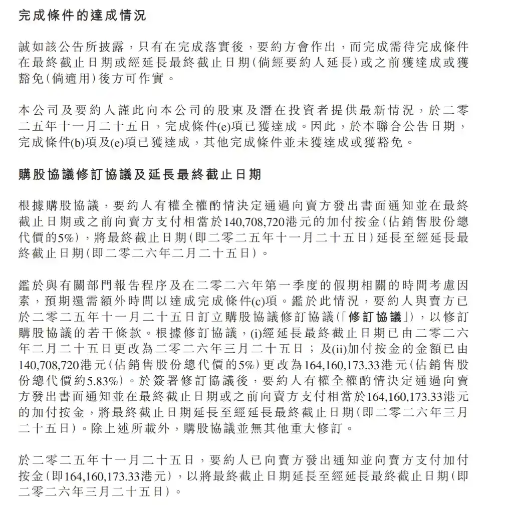 蚂蚁集团收购耀才证券现关键进展,股价飙升近9%