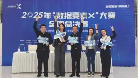 可信数据空间破局工业数据流通，北电数智斩获全国大奖