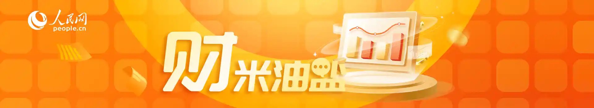 机器人日薪暴跌，具身智能成财富新引擎？