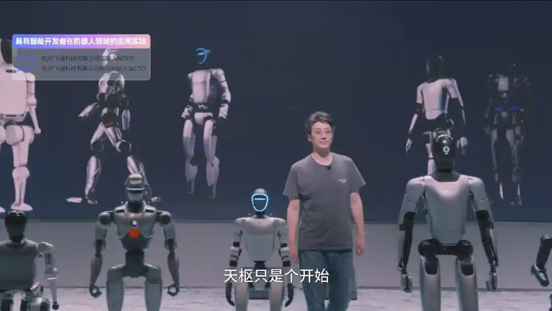 AI+机器人再进化!科大讯飞发布颠覆性新品