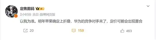 苹果折叠屏iPhone明年将挑战华为，定价或成关键之战