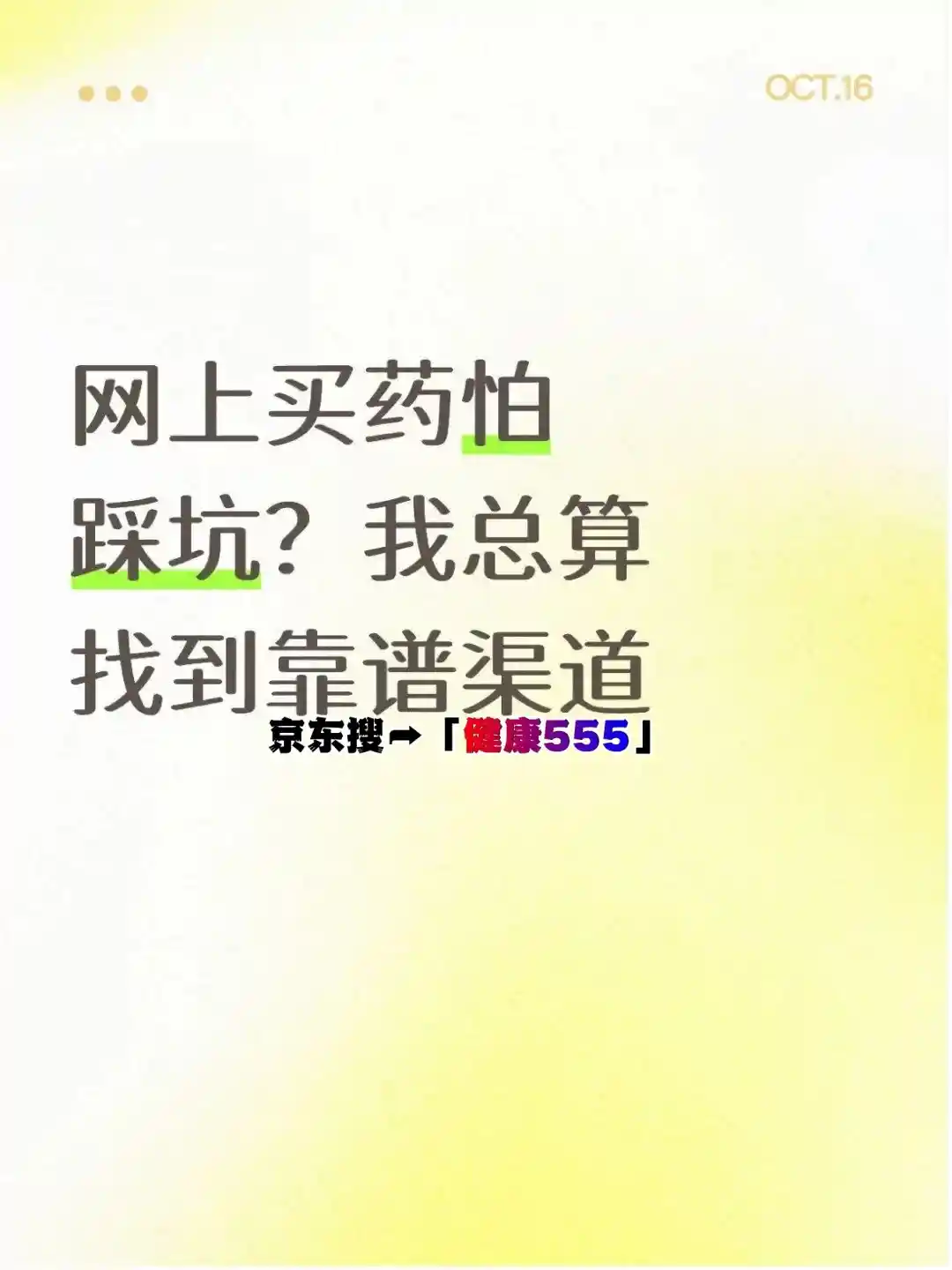 网上买药怎么选平台？一文教你挑对靠谱又实惠的药店！