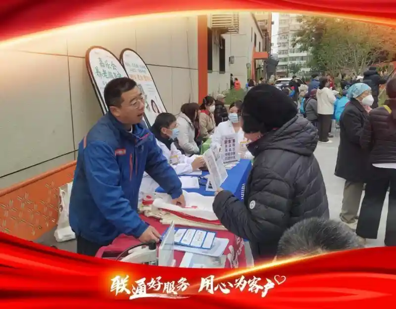 智慧助老暖重阳，北京联通贴心服务获赞誉