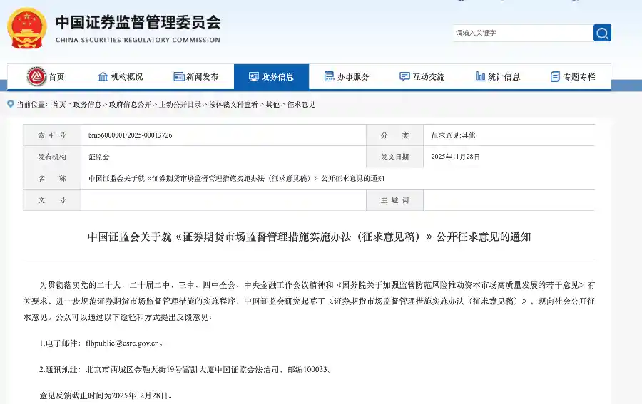 23条新规上线，资本市场监管有了‘标准尺’