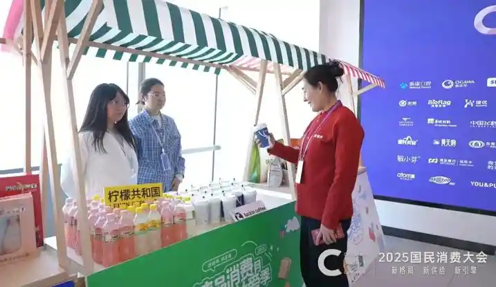 2025国民消费大会震撼启幕:北京见证经济新引擎