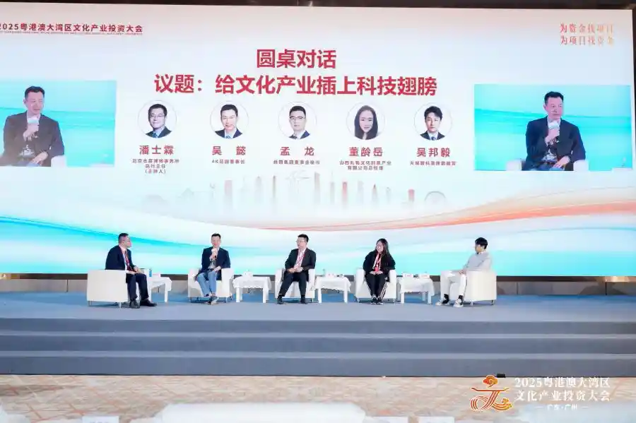 文化与科技碰撞，谁将引爆下一个风口？