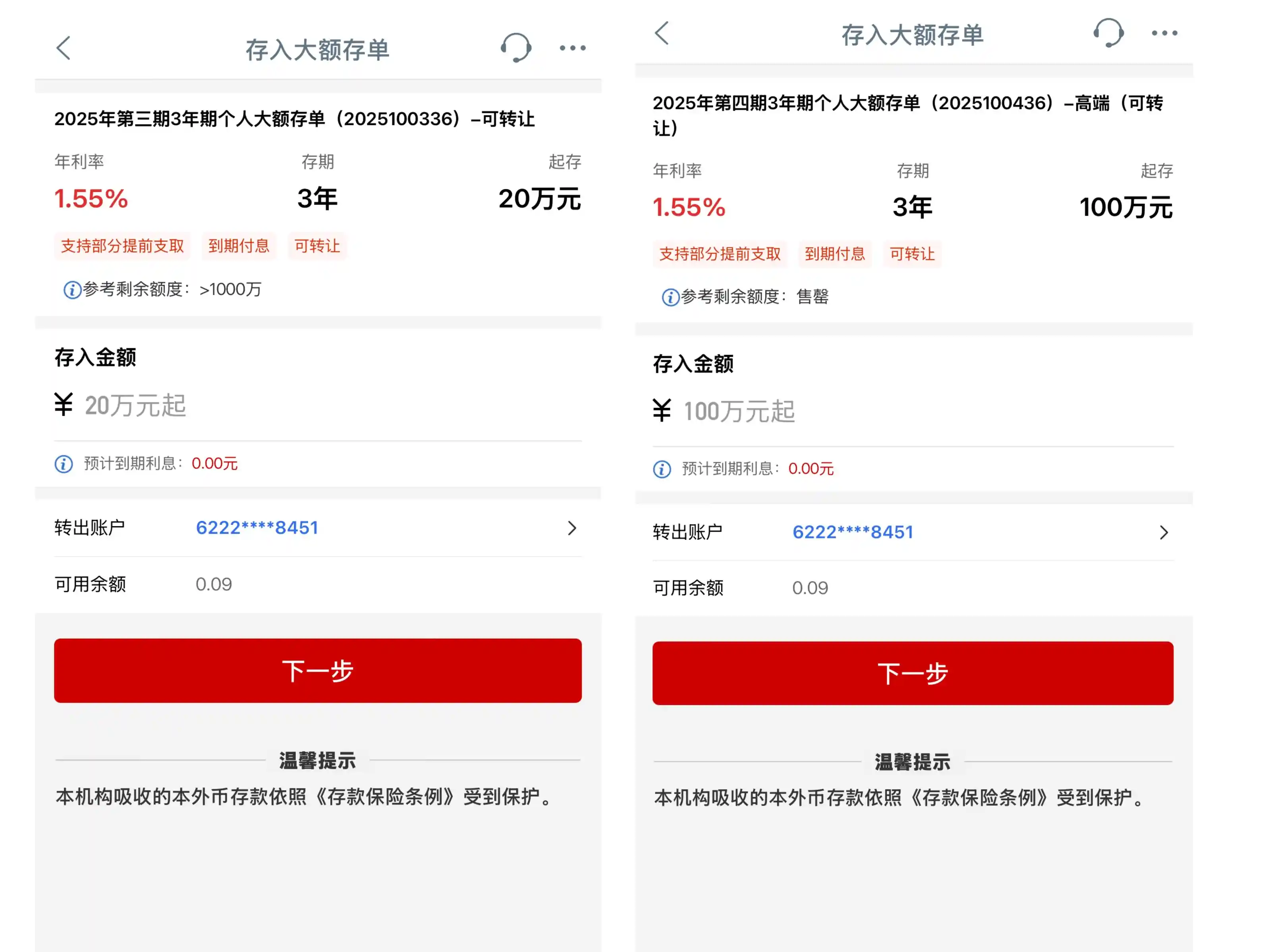 三年期大额存单悄然上线，百万起购利率媲美20万存款