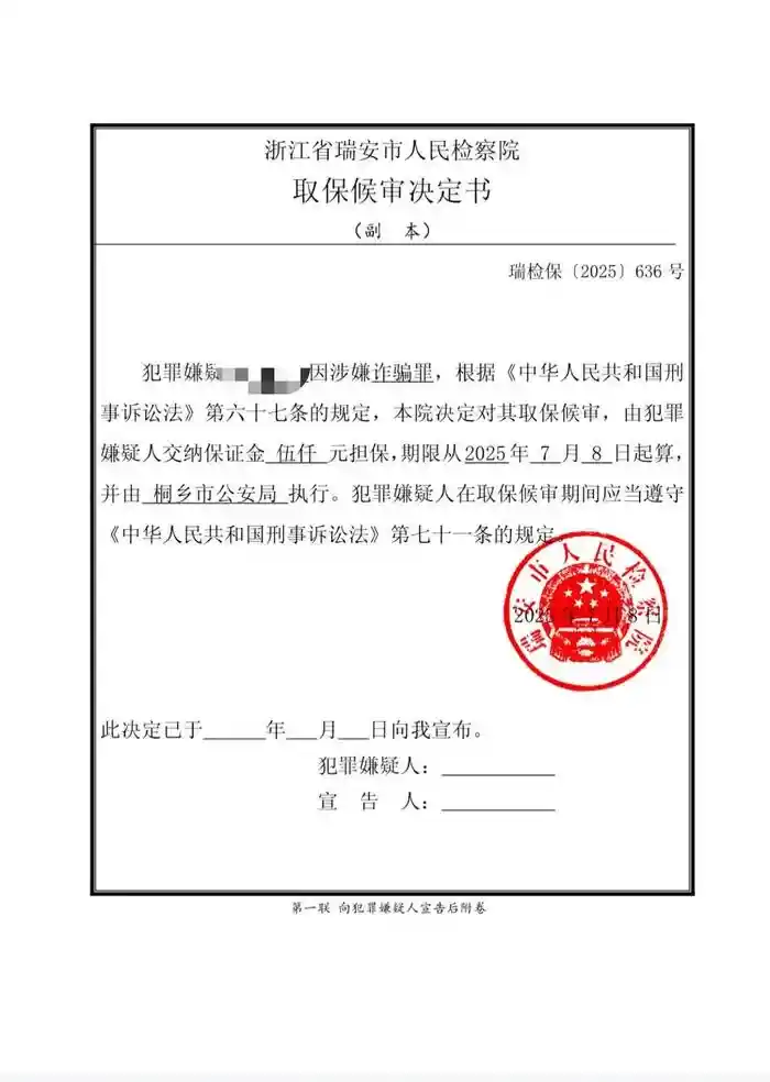 神州细胞陷医保风暴:创新药龙头卷入诈骗疑云