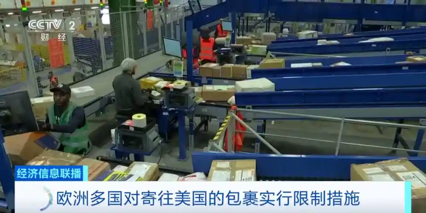 紧急停运！多国邮政突遭神秘力量冲击