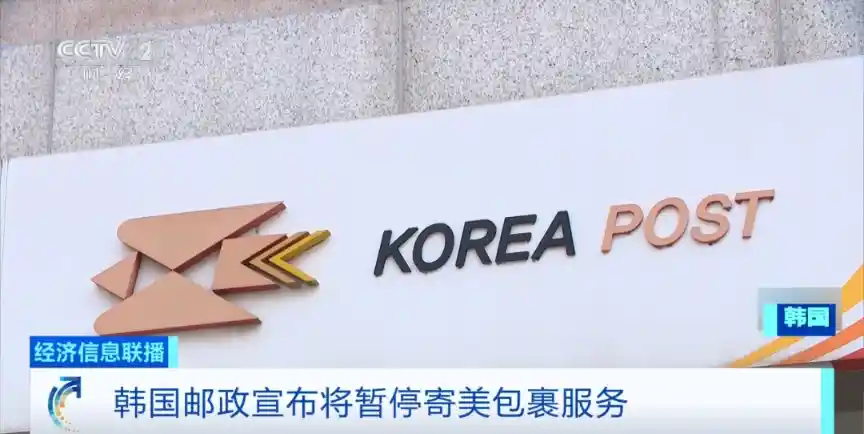 紧急停运!多国邮政突遭神秘力量冲击