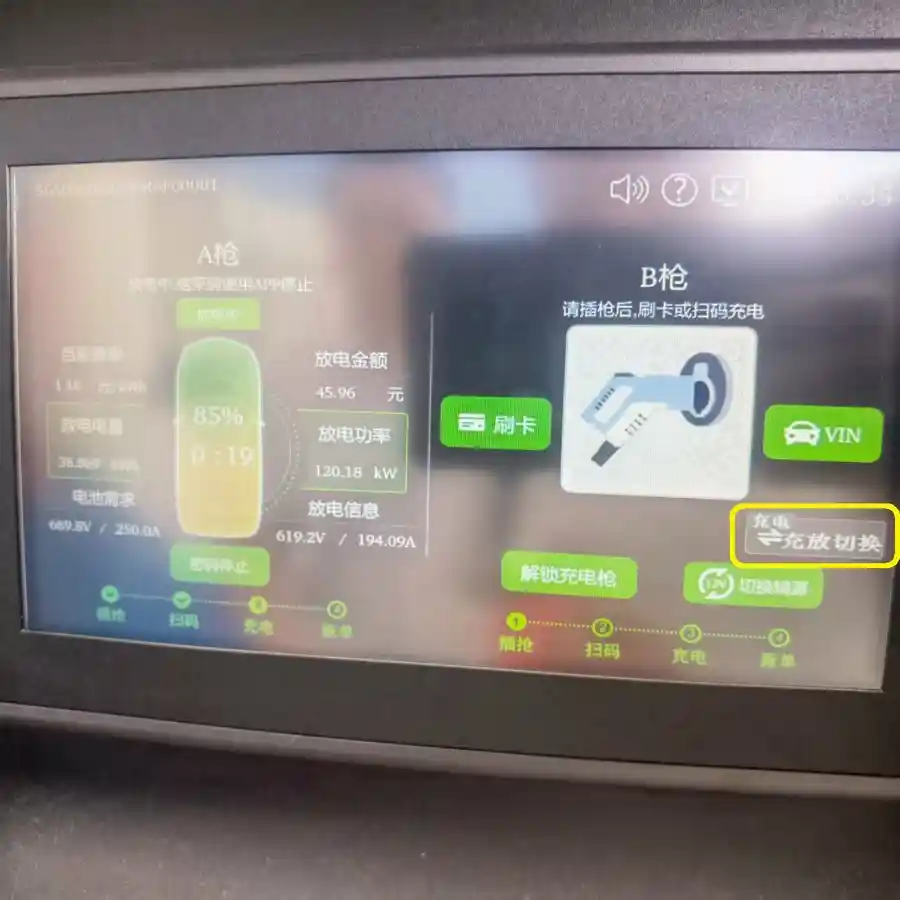 城市新‘充电宝’!上海首座公交网互动充放电站正式投运