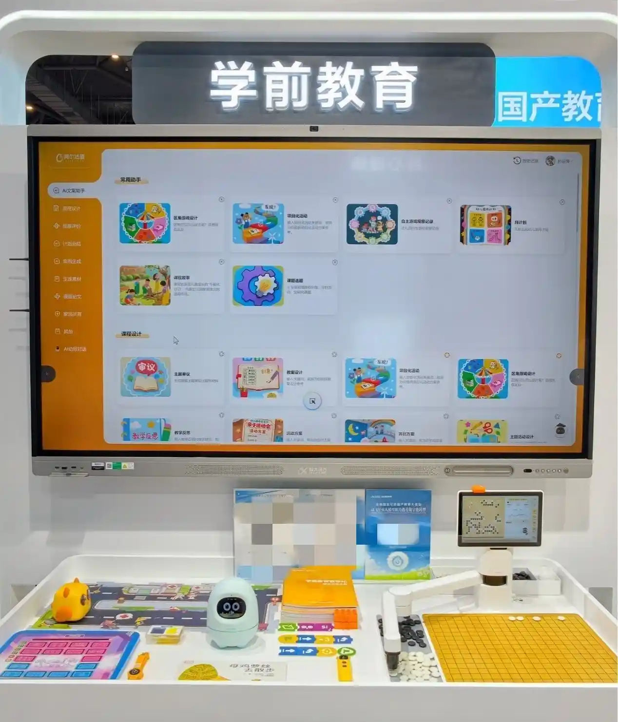 阿尔法蛋创新亮相2025亚洲教装展,开启学前教育数字化新纪元