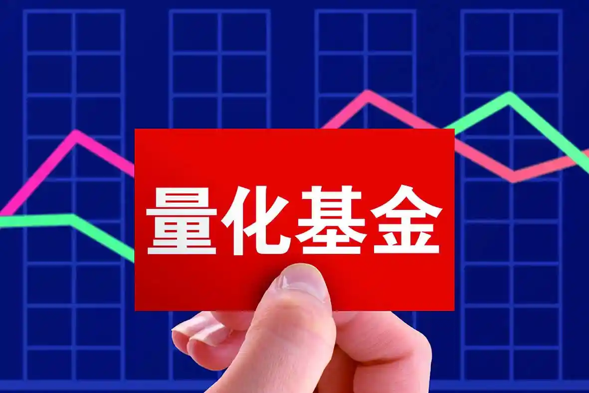 黑翼资产紧急降速？百亿量化私募新品布局现冰火两重天