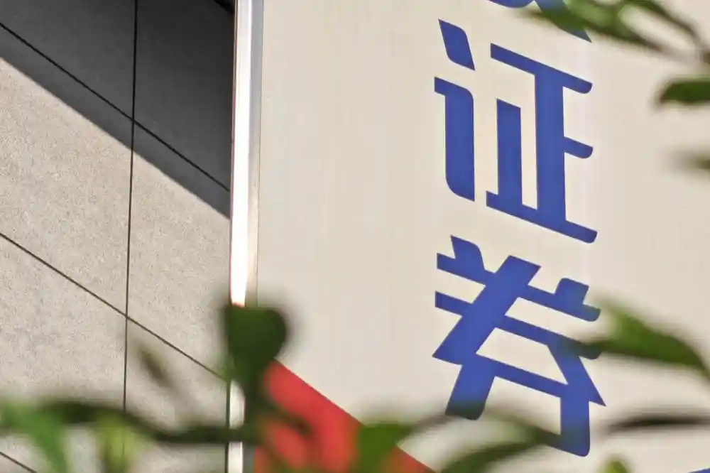 西证国际黯然退市：十年巨亏超10亿港元的割肉困局